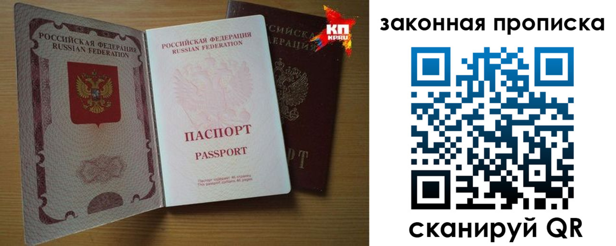 прописка иностранных граждан в Белой Калитве