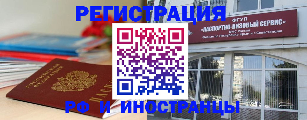 временная регистрация для всех в Белой Калитве