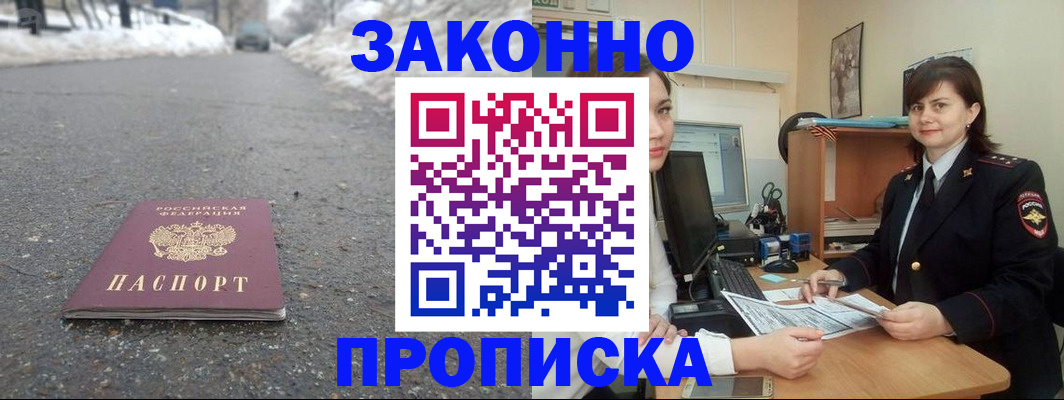 прописка для кредита в Белой Калитве