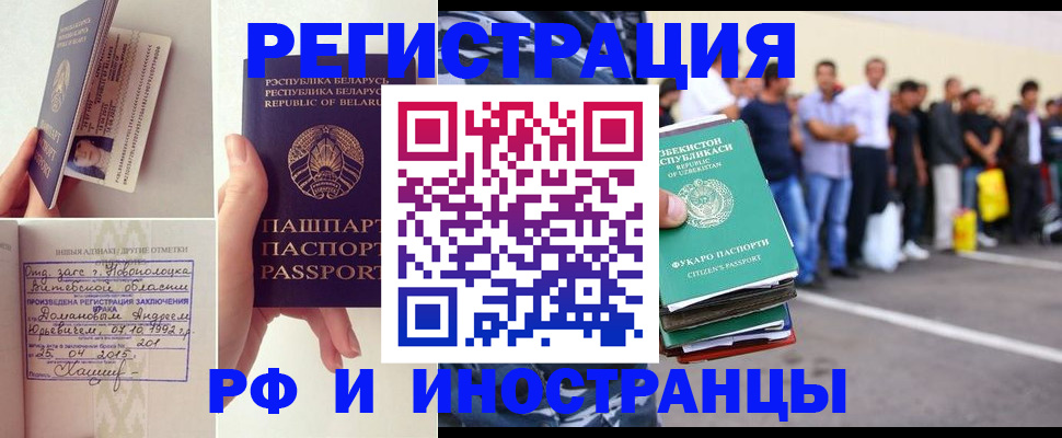 миграционный учет в Белой Калитве