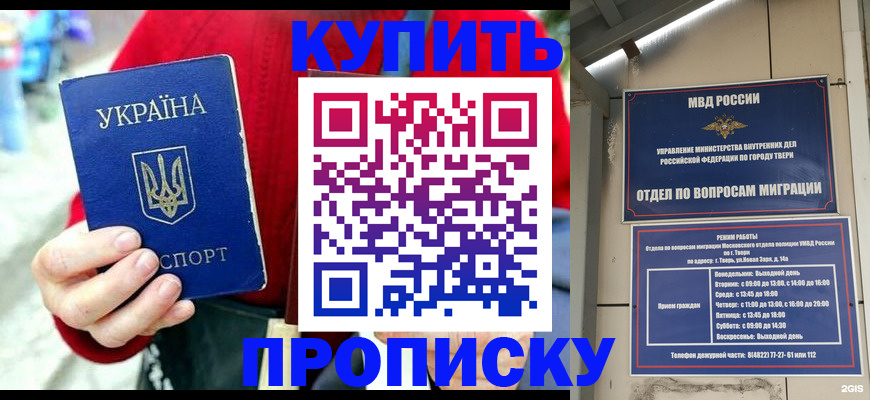 регистрация в Белой Калитве
