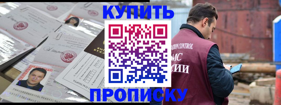 временная регистрация для всех в Белой Калитве