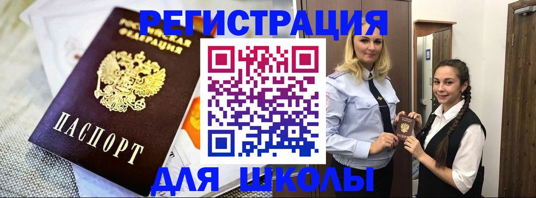 регистрация в Белой Калитве