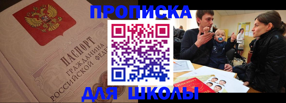 временная регистрация для всех в Белой Калитве